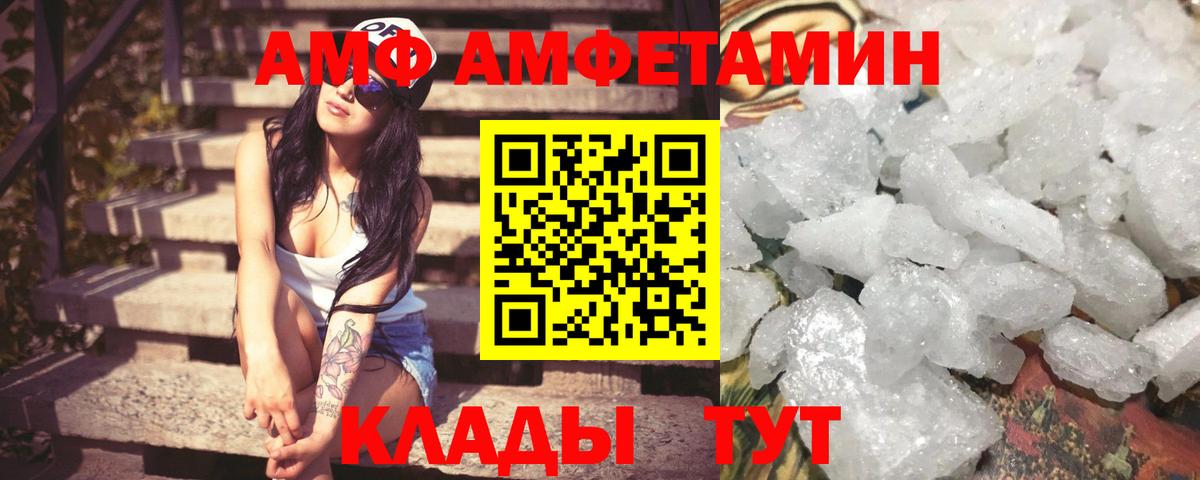 АМФЕТАМИН 97% Дальнегорск
