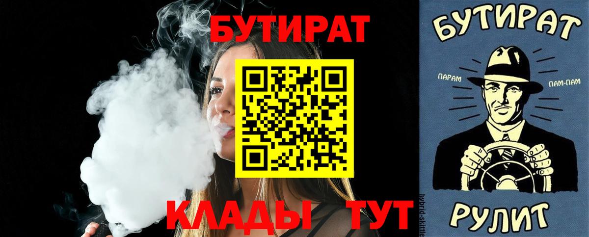 БУТИРАТ 99% Дальнегорск