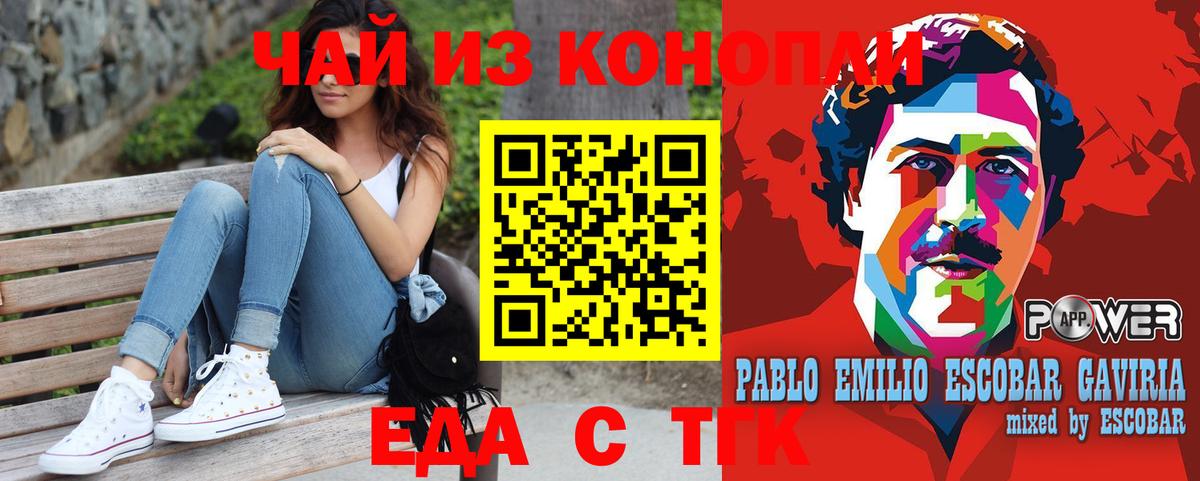 Дальнегорск  Печенье с ТГК марихуана  Вход с VPN 