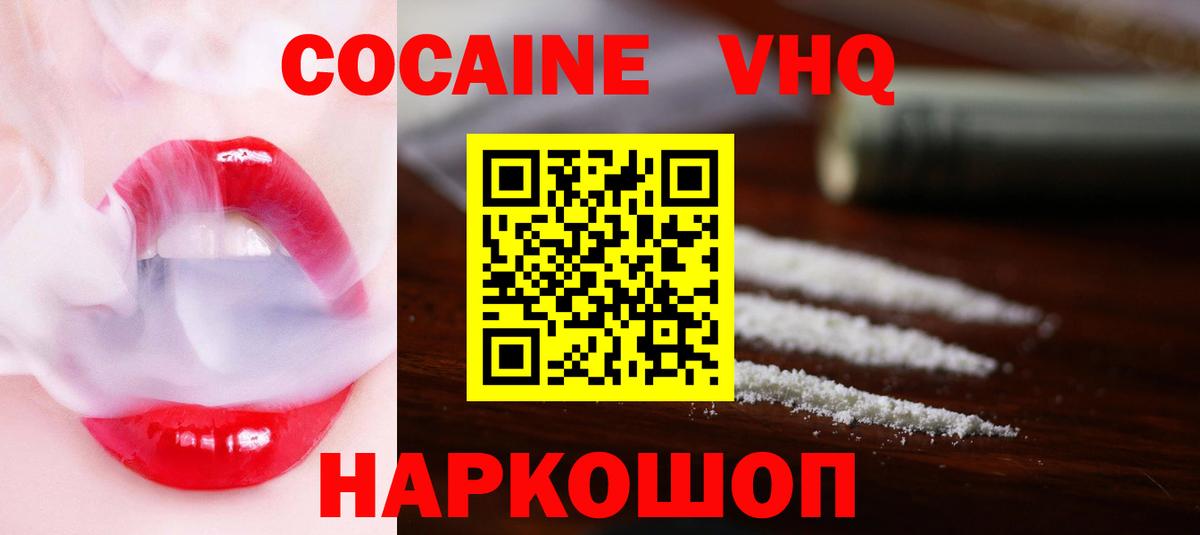 Cocaine Колумбийский  Вход с VPN  Дальнегорск  КОКАИН FishScale 