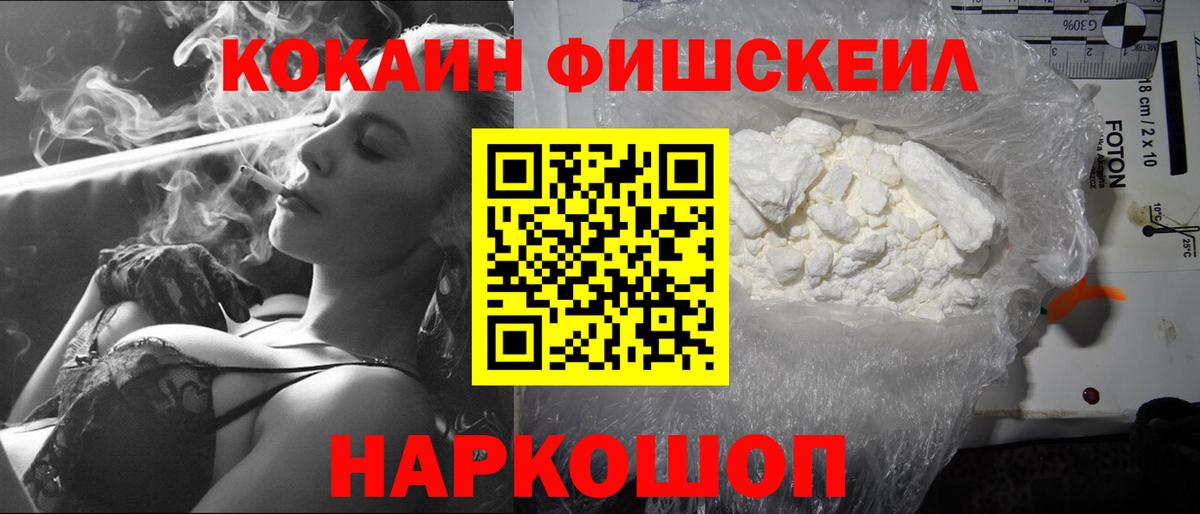 COCAIN 98% Дальнегорск