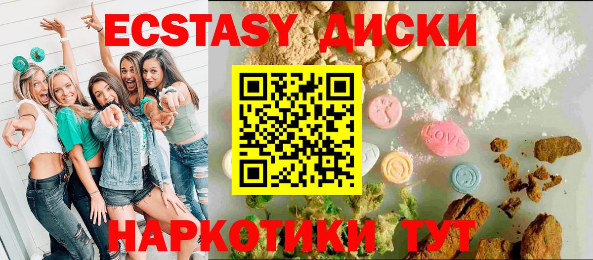 Ecstasy таблы Дальнегорск