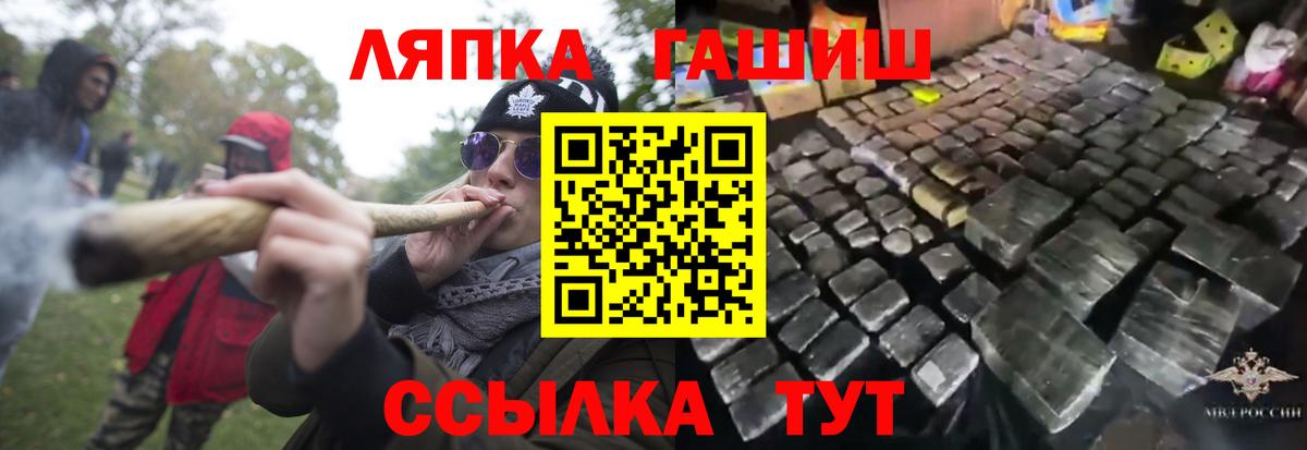 ГАШ индика сатива  Вход с VPN  Дальнегорск 