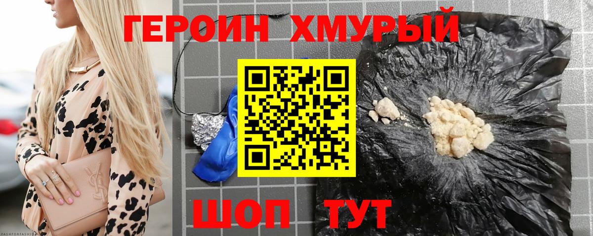 ГЕРОИН  ГЕРОИН герыч  Вход с VPN  Дальнегорск 