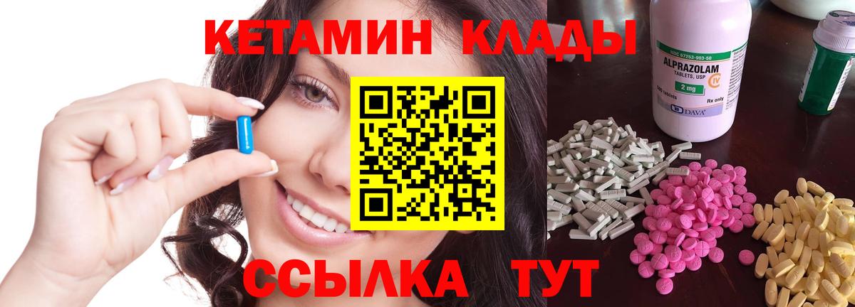 КЕТАМИН VHQ  мориарти состав  КЕТАМИН ketamine  Дальнегорск  Вход с VPN 