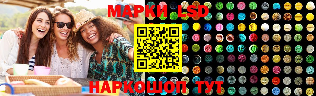 Дальнегорск  ЛСД экстази ecstasy  Вход с VPN 