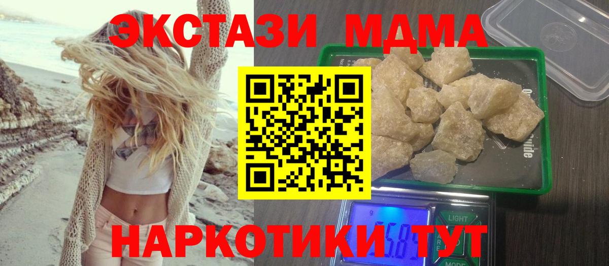 МДМА crystal Дальнегорск