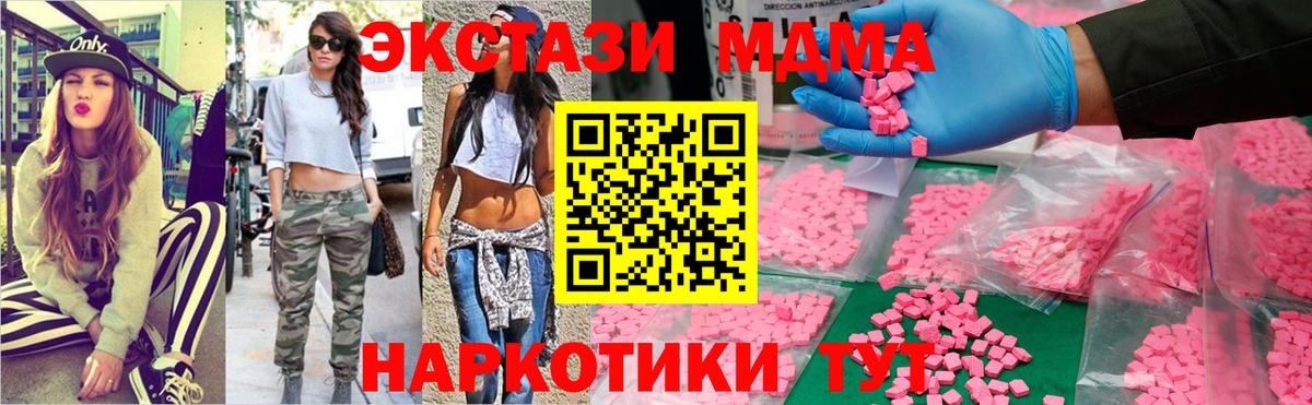 МДМА  MDMA Molly  MDMA молли  Вход с VPN  Дальнегорск 