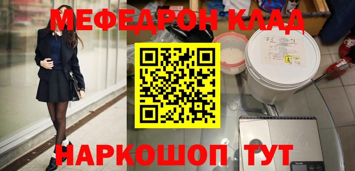 МЯУ-МЯУ мука  Вход с VPN  МЯУ-МЯУ  Дальнегорск  МЕФ 