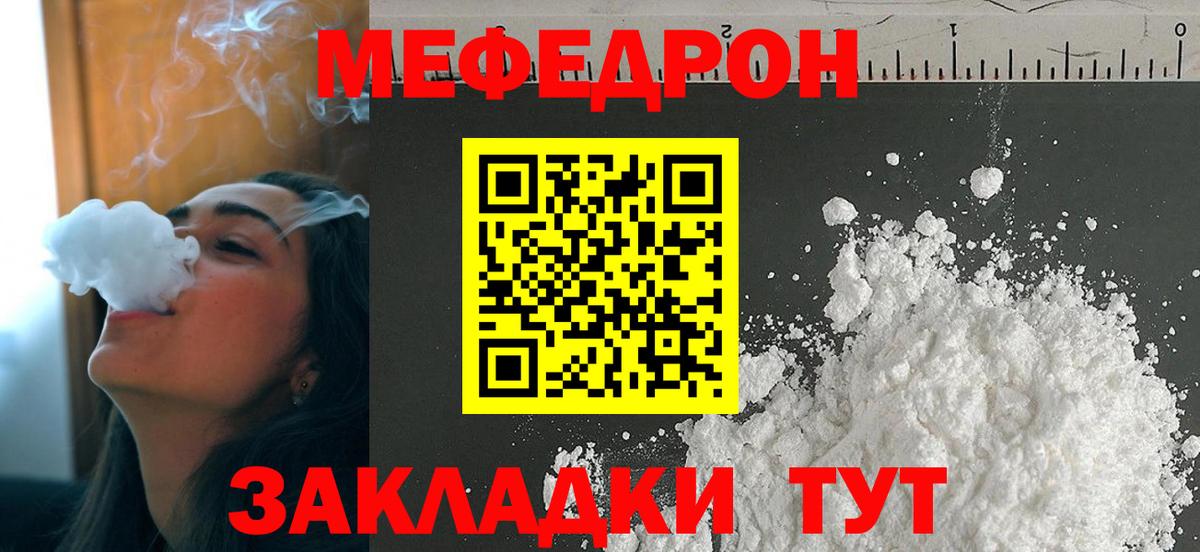 Мефедрон мука Дальнегорск