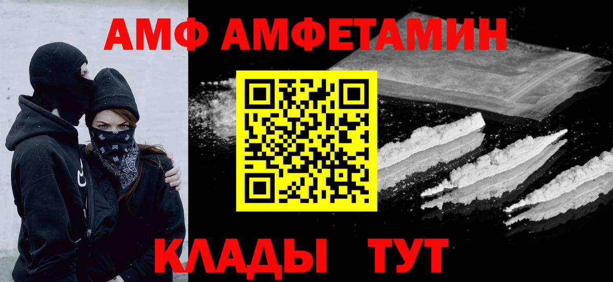 Дальнегорск  МЕТАМФЕТАМИН мет  Вход с VPN 
