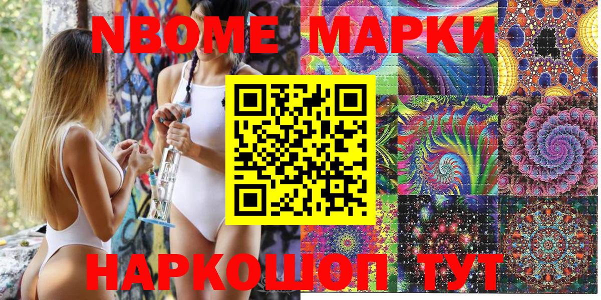Марки 25I-NBOMe  Вход с VPN  Марки 25I-NBOMe 1,5мг  Дальнегорск  Марки 25I-NBOMe 1,5мг 