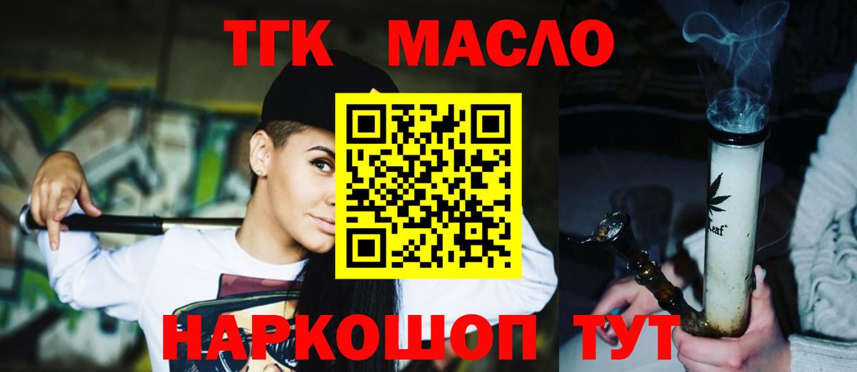 ТГК Wax  как найти   Дальнегорск  Вход с VPN 